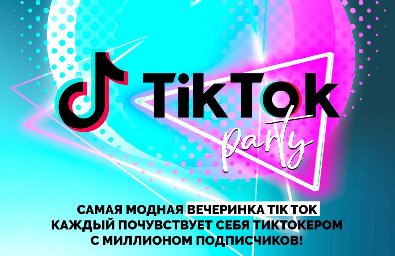 TikTok вечеринка на детском гольф турнире в Гольф-клубе Целеево