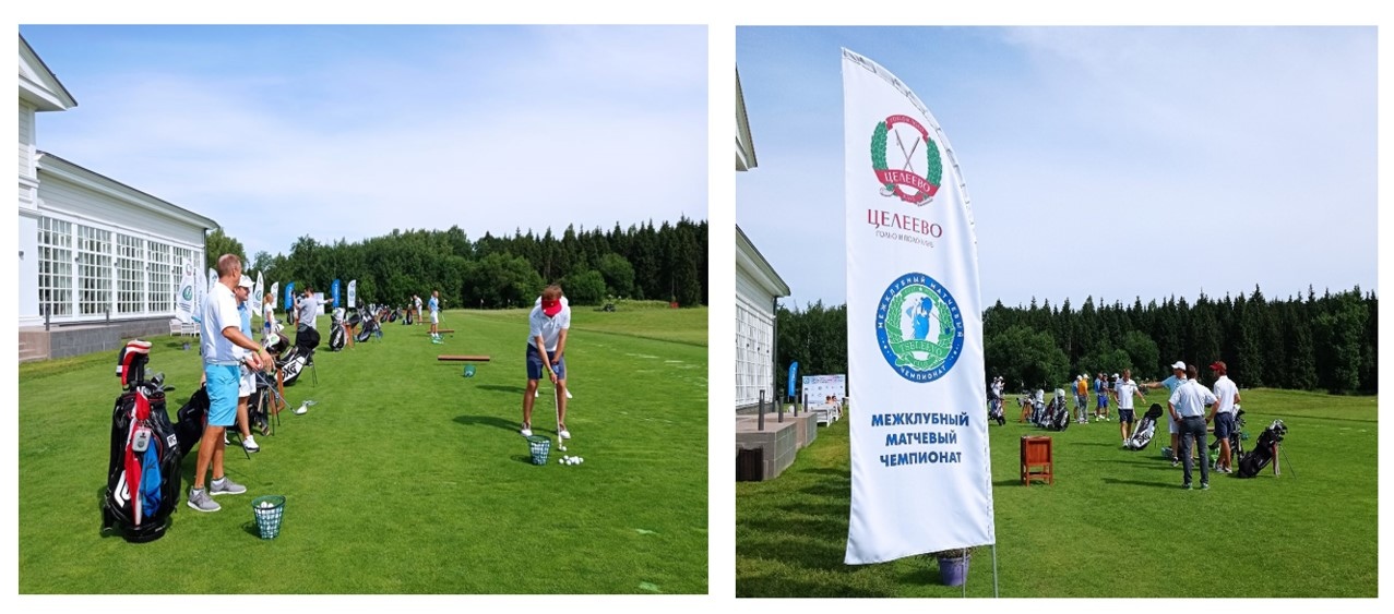 Разминка на Driving Range гольф-клуба Целеево