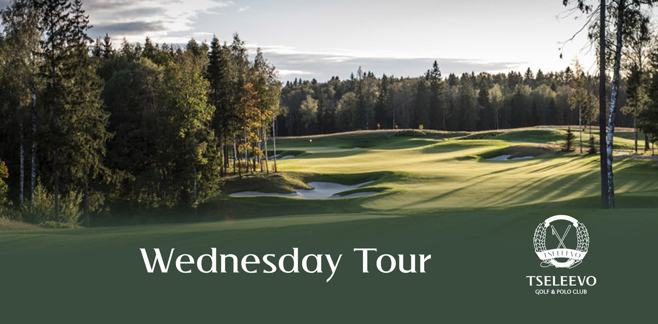 Результаты Wednesday Tour 2021 в Целеево Гольф и Поло Клубе