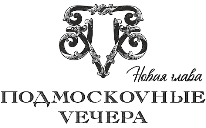 Клубный Дом «Подмоскоvныне Vечера» 