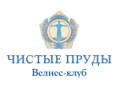 Велнес-клуб «Чистые Пруды»